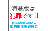 知的財産振興協会