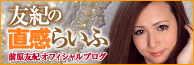 直感らいふ