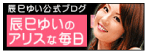 ゆいブログ