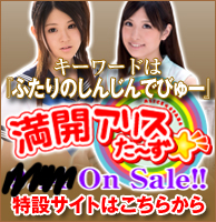 アリスターズ